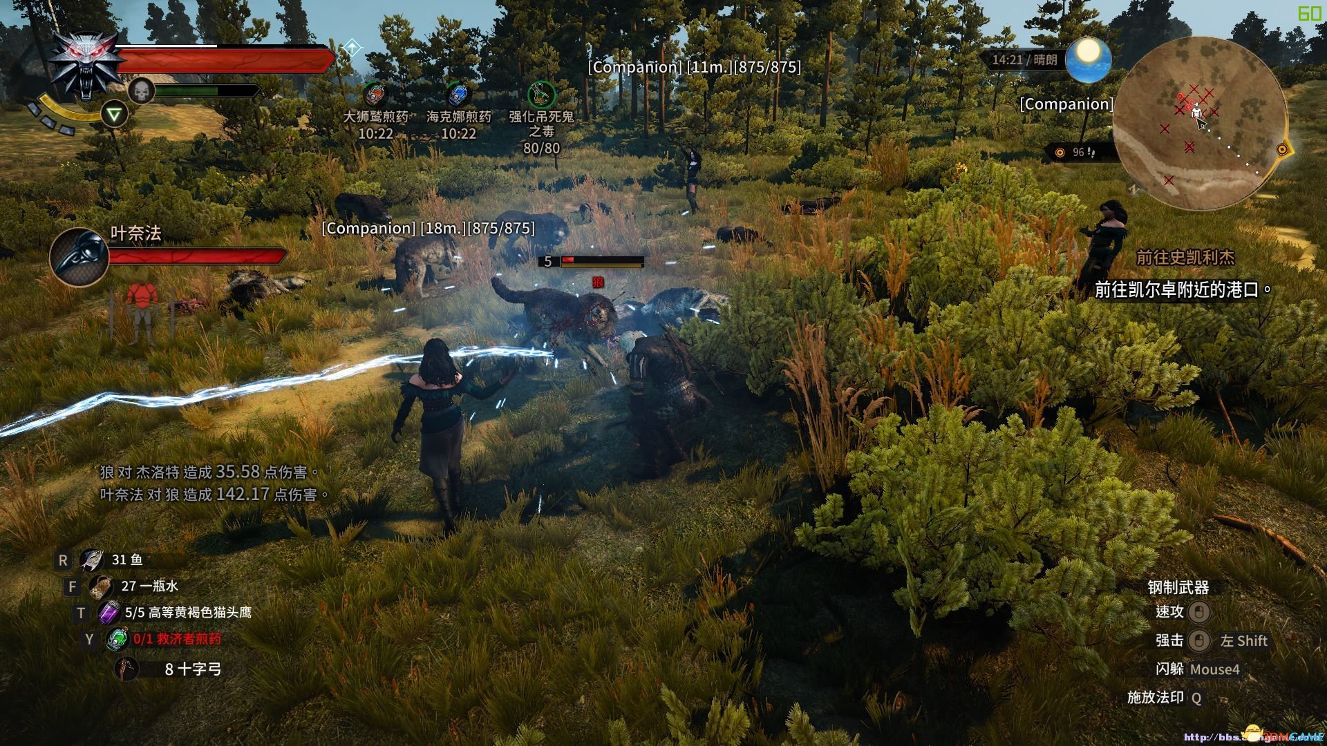 七日杀 终极版 截图13