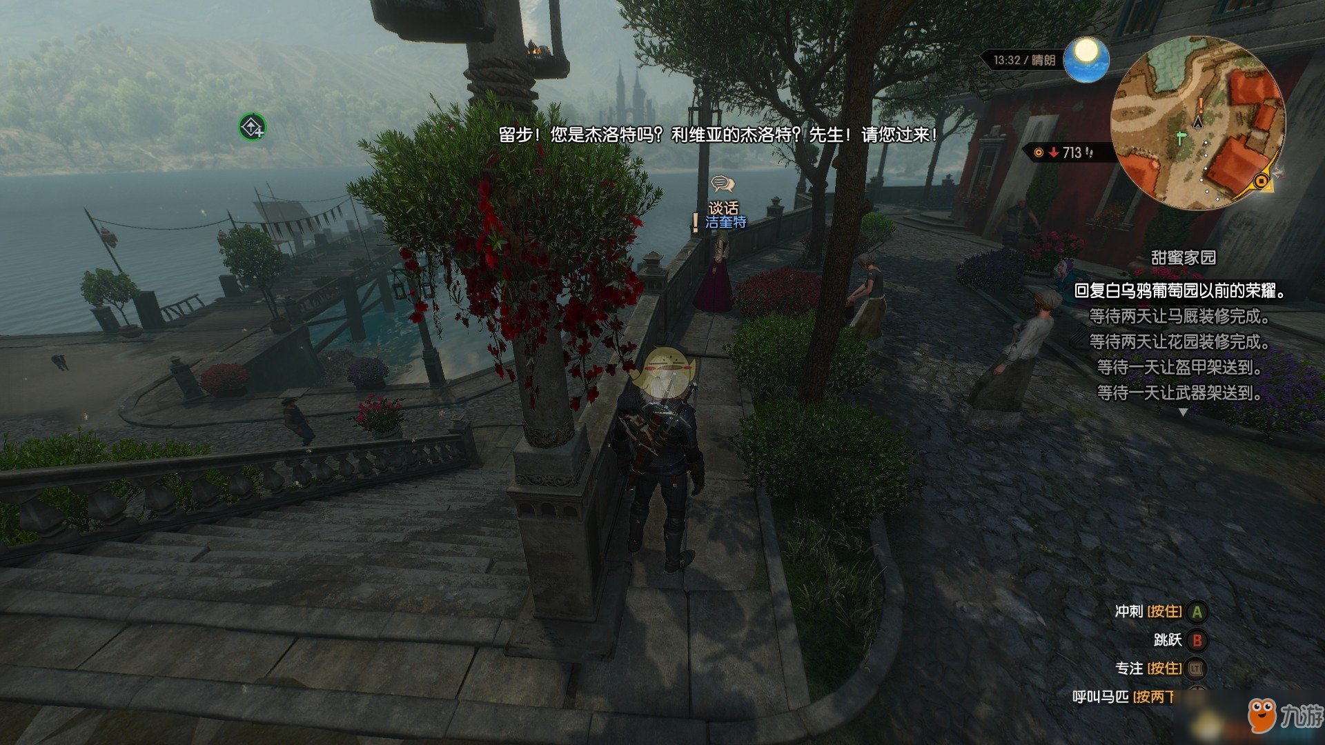 七日杀 终极版 截图16