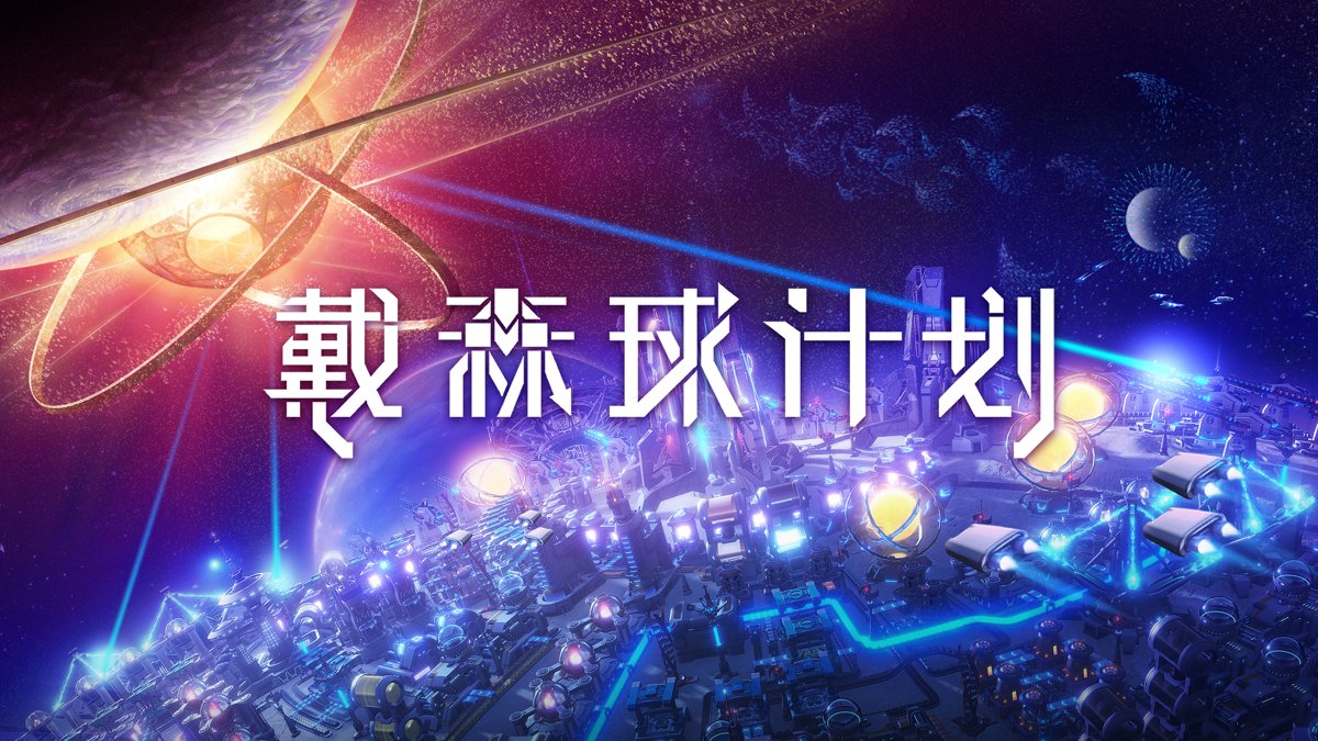 深岩银河 豪华版 截图17