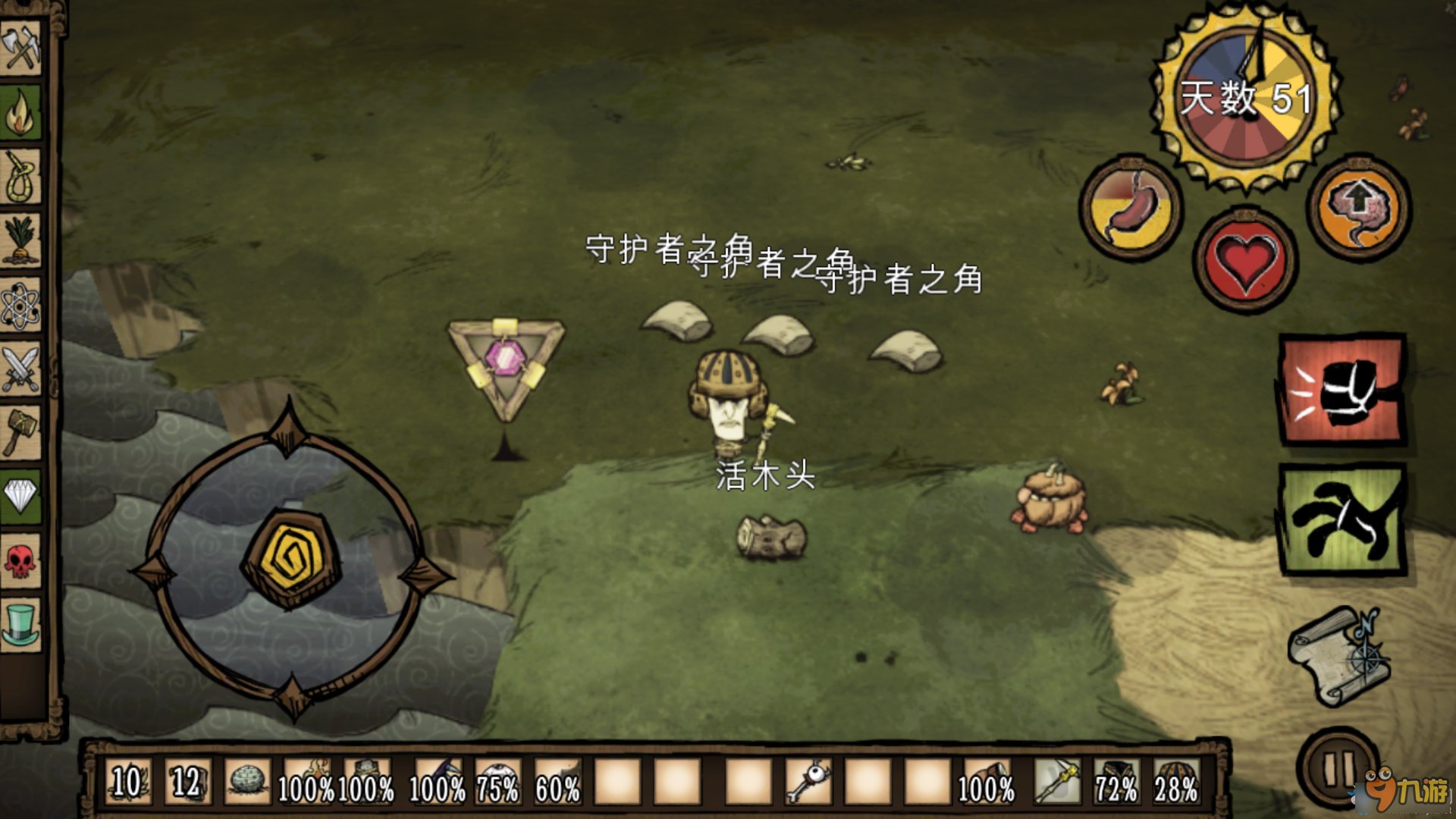 深岩银河 完整版 截图12