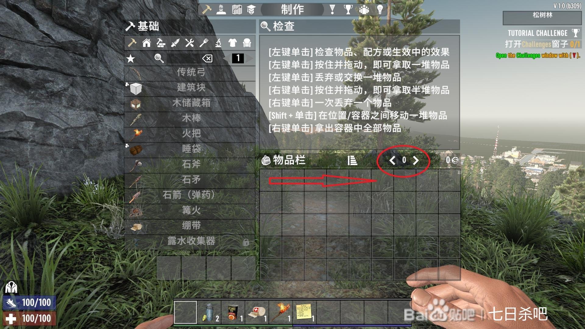 只狼：影逝二度 豪华版 截图1