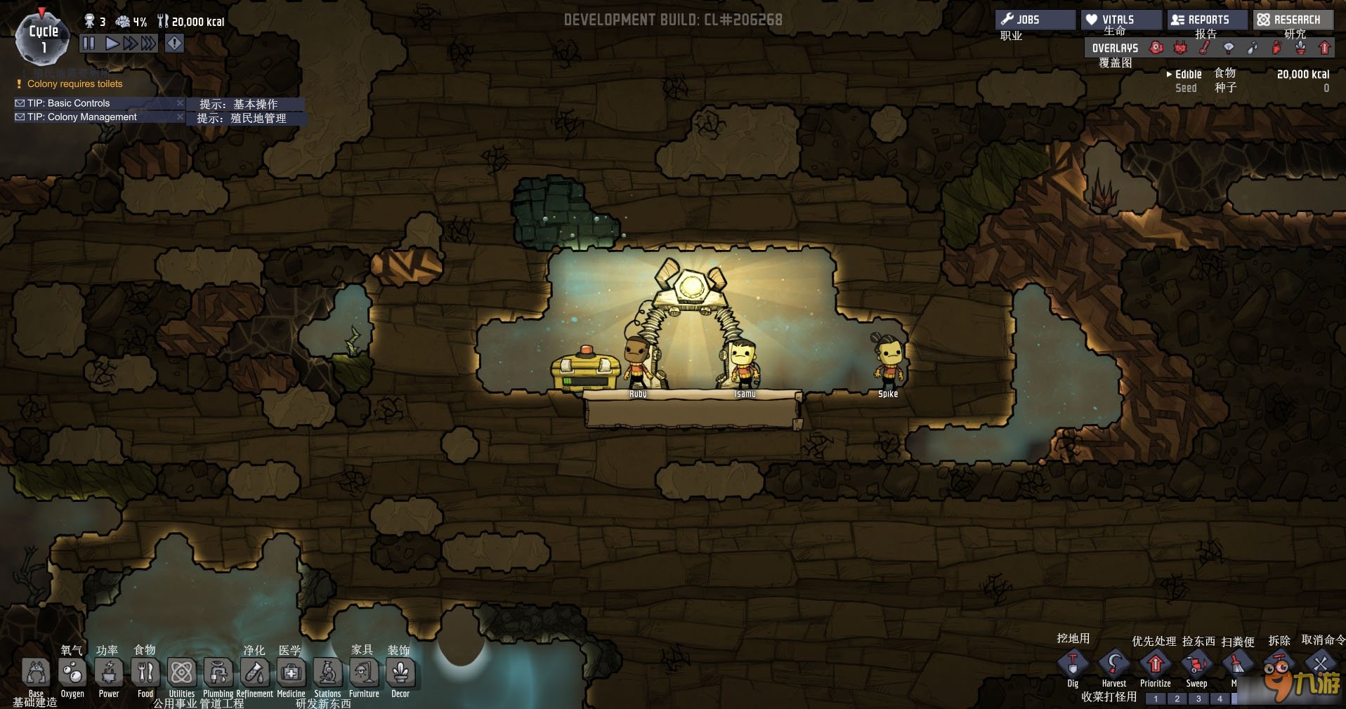 我的世界 完整版 截图16