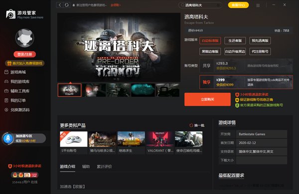荒野大镖客2 截图19