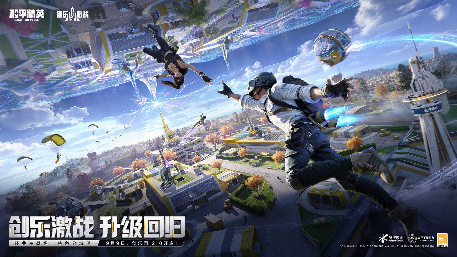 七日杀 终极版 截图6