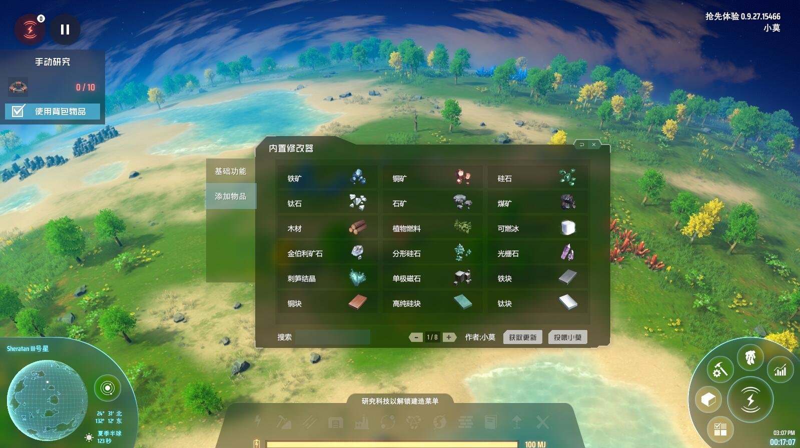 深岩银河 豪华版 截图10