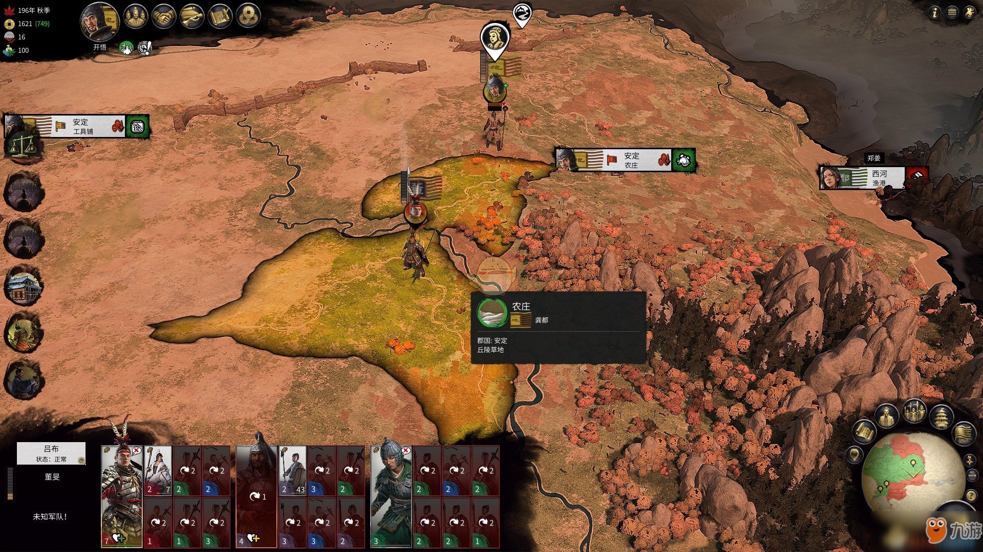 仁王2 豪华版 截图10