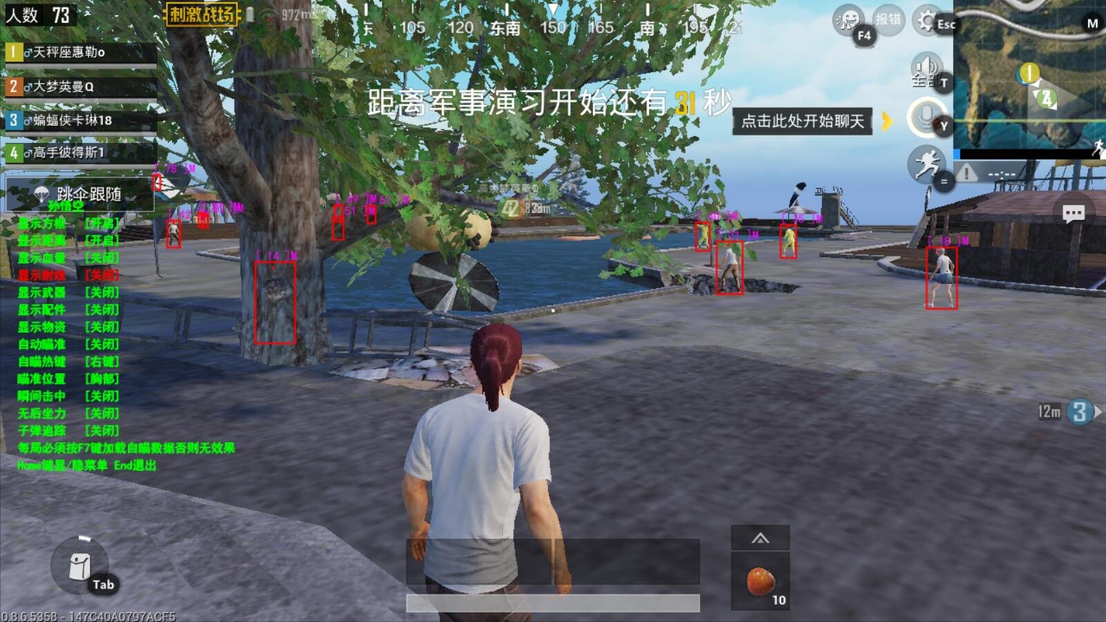 绝地求生 截图21