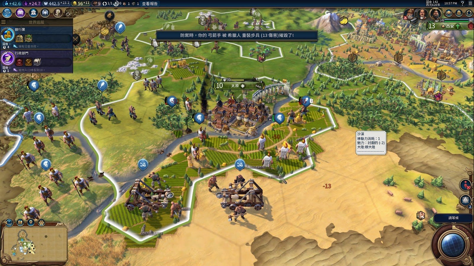 我的世界 完整版 截图6