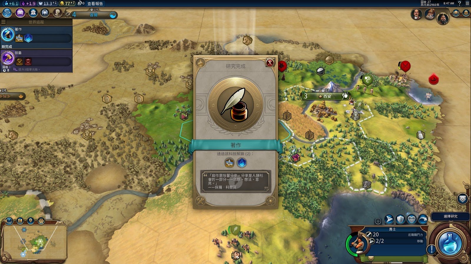 我的世界 完整版 截图12