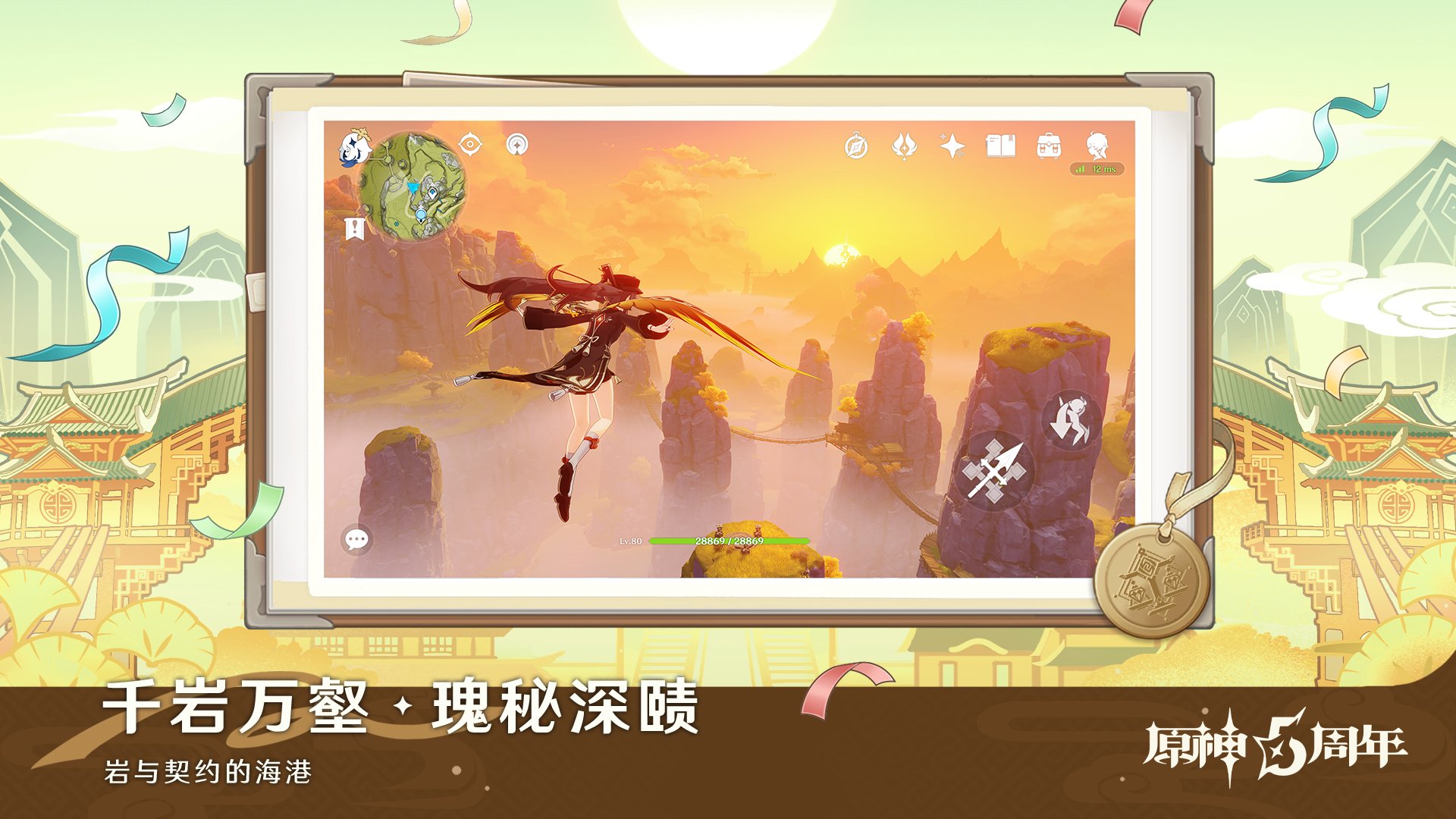 全面战争：三国 重制版 截图18