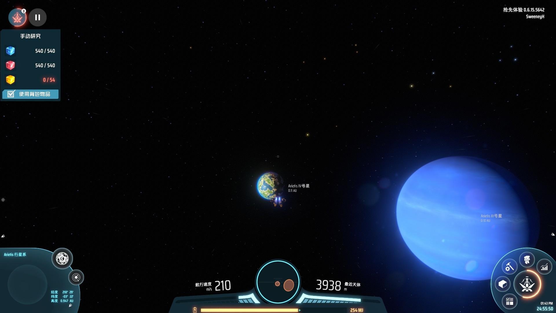 深岩银河 豪华版 截图15