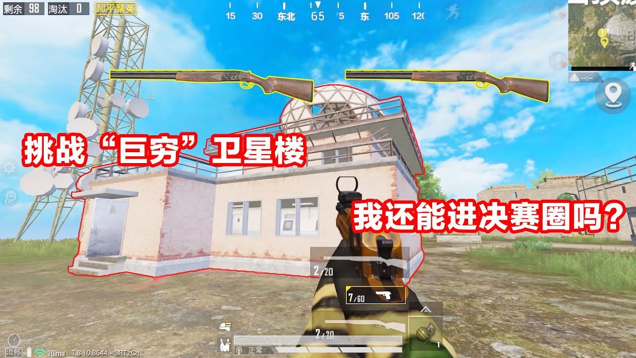 七日杀 终极版 截图12