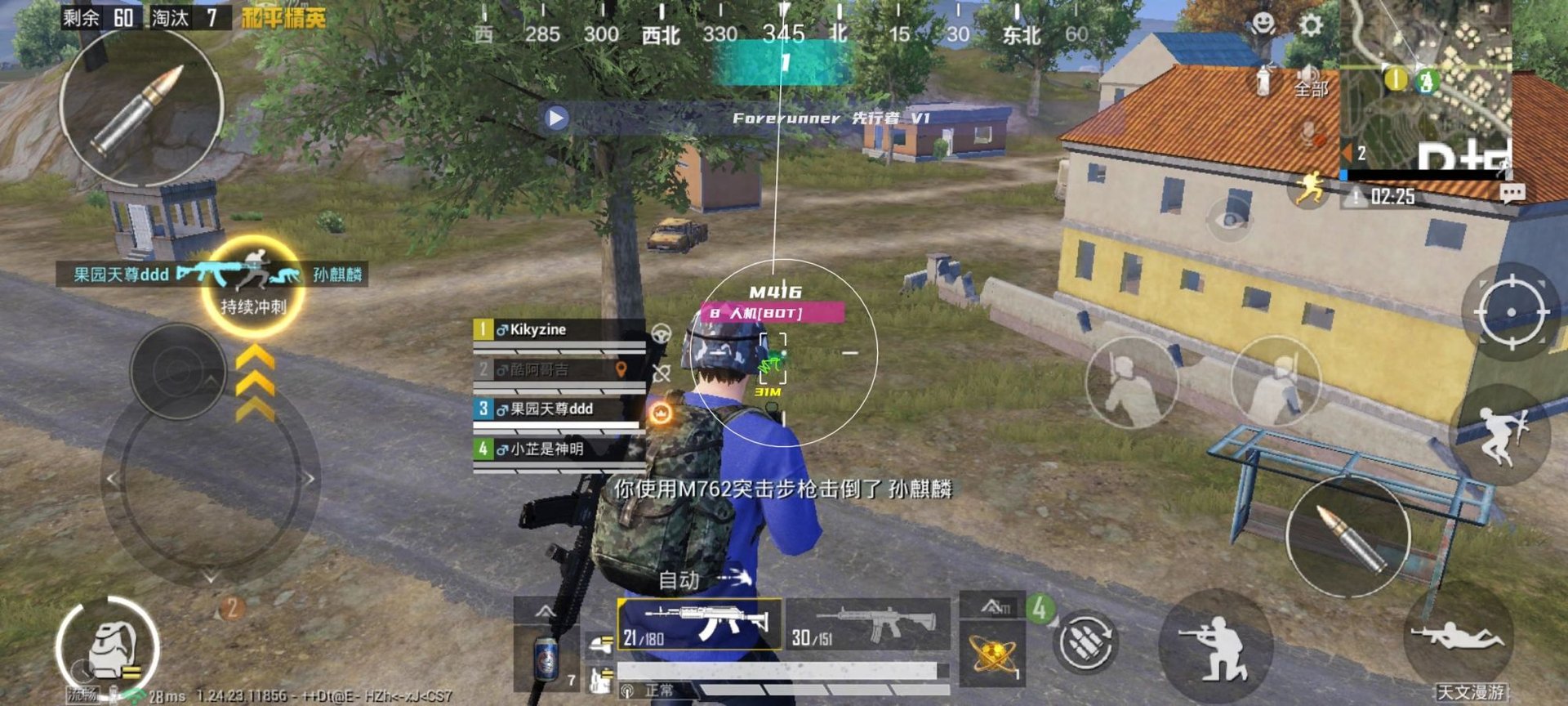 七日杀 终极版 截图17