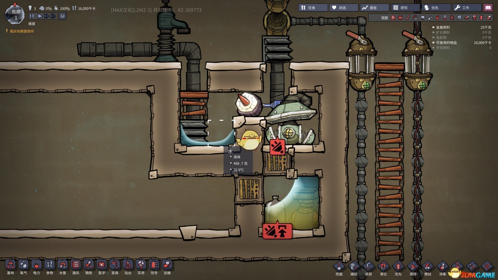 方舟：生存进化 年度版 截图5