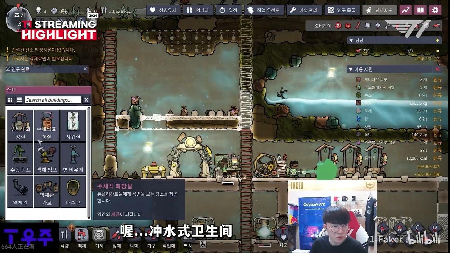 方舟：生存进化 年度版 截图20